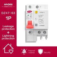 (SQIU)HAOM 1P ตัวป้องกันการรั่วของ RCBO เบรกเกอร์ป้องกันการโอเวอร์โหลดราง Din