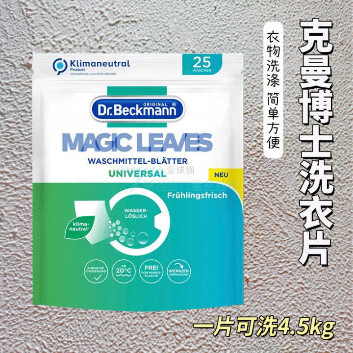 Bonded Warehouse! Germany Dr.Beckmann Clothes Portable Laundry Soap