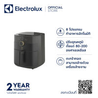 Electrolux หม้อทอดไร้น้ำมันรุ่น E6AF1-520K ความจุ 5 ลิตร (2,000 กรัม) กำลังไฟ 1750 วัตต์