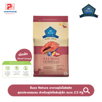 Buzz Netura Adult Dog Small Breed Food Salmon Formula สูตรเนื้อปลาแซลมอน สำหรับสุนัขโตพันธุ์เล็ก ขนาด 2.5 KG (เม็ดเล็ก)