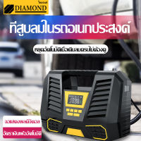 Diamond  ปั๊มลม ปั๊มลมรถยนต์ ปั๊มลมไฟฟ้า miniแบบพกพา,ปั๊มลมอย่างรวดเร็ว,การวัดแรงดันที่แม่นยำ ตั้งค่าแรงดัน