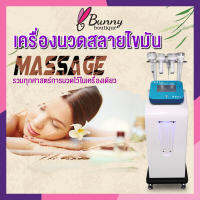 เครื่องนวด เครื่อง 6 in 1 มี 6 หัว หัวนวดตัว หัวนวดกัวซา หัวดูด หัวเซลลูไล หัวกระชับสัดส่วน Multipolar RF Machin