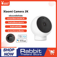 [New] Xiaomi Mi Camera 2K Magnetic Mount กล้องวงจรปิด กล้องอัจฉริยะ ภาพคมชัด2K