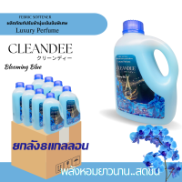 คลีนดี น้ำยาปรับผ้านุ่ม..สีฟ้า..กลิ่นBlooming Blue แกลลอน1ลิตรแบบ...ยกลัง..8 แกลลอน/ลัง