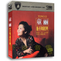 Genuine Tong Li hifi Cantonese album old song fever disc lossless sound quality 24K Gold Disc 3CD