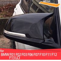 ฝาครอบกระจกมองหลังผ้าคลุมกระจกมองหลังปีกด้านข้างสำหรับ BMW 5 6 7ชุด F10 F18 F11 F07 F06 F12 F13 F01 F02 LCCI