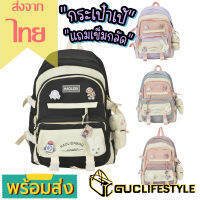 GUCSELECTED(B1914) กระเป๋าเป้HAOLIDA ใบใหญ่**แถมเข็มกลัด4+ที่ห้อย1**