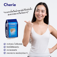 Cherie กางเกงใน ผ้าอนามัย กางเกงในอนามัย กางเกงในใช้แล้วทิ้ง สะดวก ตอบรับทุกวันเบาๆ วันประจำเดือน วันเดินทาง สบายตลอดทั้งวัน CPK-CERUN5-BEF