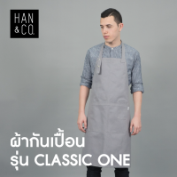 ผ้ากันเปื้อนรุ่น Classic One – สีเทา