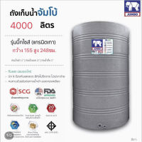 แทงค์น้ำPURE 4000ลิตร ตราช้าง สีเทา ทึบแสง กันตะไคร่ ฟิตติ้งทองเหลือง มีมอก.รับประกัน 20 ปี ส่งฟรีกทม.ต่างจังหวัดมีค่าขนส่ง-แถมลูกลอย