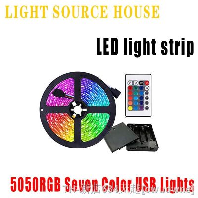 【LZ】■□  USB Lights 5050RGB Seven Color Light LED Light Strip 5 Battery Case 1 2M Light Strip 5V Waterproof 24 Keys Remote Control Lamp