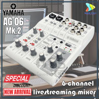 Mixer / Audio Interface Yamaha AG06 MK2 อินเตอร์เฟส ออดิโอ อินเตอร์เฟส ยามาฮ่า AG06 MK2 24bit 192kHz 6IN 2OUT