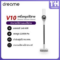 โปรสุดคุ้ม V10 Wireless Vacuum Cleaner เครื่องดูดฝุ่นไร้สายในบ้านนพกพา แบบมือถือ (ได้เฉพาะ:  V10) สุดคุ้ม เครื่องดูดฝุ่น เครื่อง ดูด ฝุ่น อัจฉริยะ เครื่องดูดฝุ่น ใน รถ เครื่อง ดูด ฝุ่น ไร้ สาย