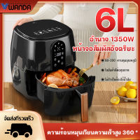 Wanda  airfryer ไก่ทอด ความจุสูง4L หม้อทอดไร้น้ำมัน หม้ออบไรน้ำมัน หม้อทอดไร้มัน หม้อทอดไร้มัน otto ไม่ต้องใช้น้ำมัน  ไม่เกิดควัน