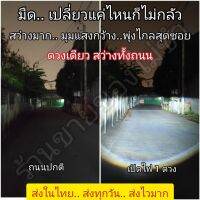 ไฟสปอร์ตไลท์ไฟตัดหมอก LED รุ่นใหม่ล่าสุด   สว่างโคตร  คัทออฟคมใส่รถมอเตอร์ไซต์หรือใส่รถยนต์ได้กันน้ำไม่กินไฟ