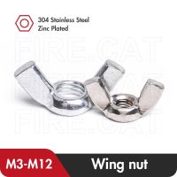 (JIE YUAN)304สแตนเลสผีเสื้อ Wing Nut M3 M4 M5 M6 M8 M10 M12 1/2/5/10 Pcs เมตริกเกลียวชุบสังกะสี Wingnut Ram สกรู