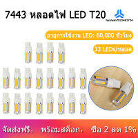 7443, T20 LED Bulbs Amber Yellow 900 Lumens Super Bright Turn Signals Light Brake Stop Parking Light (Pack of 20)