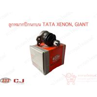 333 ลูกหมากบน TATA XENON 09 - TATA GIANT (3B-TA01)  1 ตัว