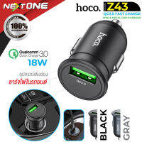 Hoco รุ่น Z43 QC 3.0 Mini Metal Car Charger หัวชาร์จ หัวชาร์จรถยนต์ หัวชาร์จมอเตอร์ไซด์ Nextone