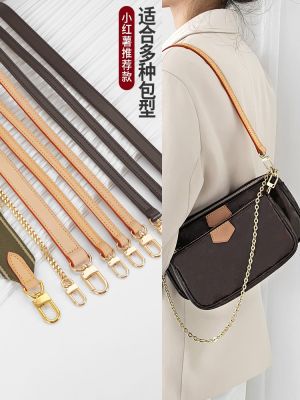 suitable for lv Five-in-one mahjong bag single shoulder strap chain speedy20 vegetable tanned leather bag strap