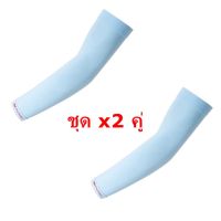 3M UV Protection Cool Arm Sleeves PS2000 Free Size Blue ปลอกแขนป้องกัน UV สีฟ้า ชุด 2 คู่