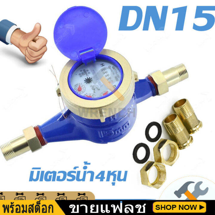 Water Meter Gauge Water Dn Potentiometer Patch Water Spa Mini Plaid Leyte Col Terminal Water