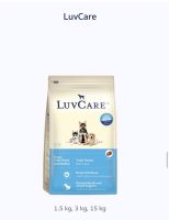 Luvcare เลิฟแคร์ อาหารเม็ดสำหรับลูกสุนัขพันธุ์ใหญ่