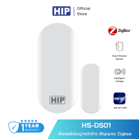 [ของแท้ประกัน 1 ปี] HIP เซ็นเซอร์ประตู รุ่น HS-DS01 Zigbee Door Sensor ตรวจจับการเปิด-ปิดประตูและหน้าต่าง