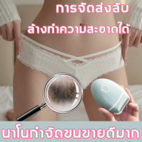 กำจัดขนปลอดภัย เครื่องถอนขนไฟฟ้า ชาร์จไฟไร้สาย ใบมีดสแตนเลส เครื่องโกนหนวดไฟฟ้า โกนขนรักแร้ ขนใบหน้า ขนแขน ขนขา （เครื่องถอนขน เครื่องกำจัดขน เครื่องโกนหมอย กำจัดขนถาวร ที่โกนขน ที่ถอนหมอย ที่โกนขนที่ลับ เที่โกนหมอย เครืีองกำจัดขน)