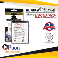 แบตเตอรี่ Huawei Y7 2017 / Y9 2018 / Mate9 / Mate 9 / Mate9 Pro / Mate 9Pro / HB396689ECW แบตเตอรี่ แบต แบตเตอรี่ แบตโทรศัพท์ แบตเตอรี่โทรศัพท์ แบตแท้ 100% สินค้ามีประกัน