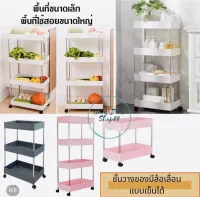 ชั้นวางของในครัว จัดเก็บง่ายในที่แคบ สีชมพู(Pink) 2ชั้น 3ชั้น 4ชั้น 5ชั้น ชั้นวางของในบ้าน