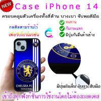 เคสไอโฟน 14 เชลซี กันกระแทก ครอบคลุมตัวเครื่อง caes iphone 14 ป้องกันรอยขีดข่วน พกพาสะดวก จับพอดีมือทำให้การตกหล่นยากยิ่งขึ้น