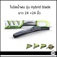 Valeo ใบปัดน้ำฝนคู่หน้า Wiper Blade รุ่นไฮบริด Hybrid blade (ขนาด 24 + 24 นิ้ว) แบบเกี่ยว / Windscreen wiper / VALEO / VFHR24