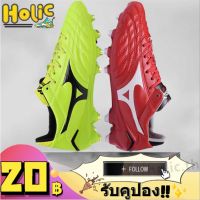 (พร้อมส่ง!!)Newmizunofg รองเท้าฟุตบอล (ขนาด: 40-45) ใหม่ รองเท้าสตั๊ด รองเท้าฟุตบอล ราคาถูกที่สุดในนี้ รองเท้าฟุตบอล