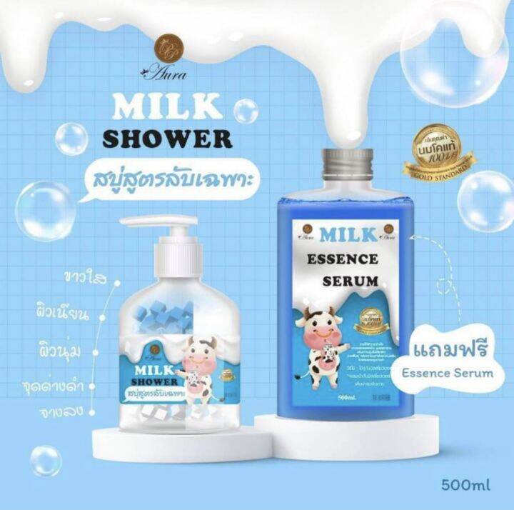 สบู่สูตรลับเฉพาะ-น้ำนม-milk-shower-milk-essenec-serum-500ml