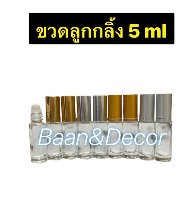 ขวดลูกกลิ้ง-5-ml-แพคละ-20-ขวด-พร้อมจุกลูกกลิ้ง-และฝาเงินฝาทองแบบเงา-แบบด้านขอบเงิน-ขวดพิมเสน-ขวดใส่ยาหม่องน้ำ-ขวดลูกกลิ้ง