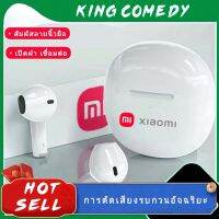 【รับประกัน 1 ปี】หูฟังไร้สาย หูฟังบลูทูธ หูฟัง บูลทูธ Xiaomi หูฟังเอียบัดไร้สาย พร้อม MIC กันน้ำ TWS สเตอริโอหูฟังกีฬา ใช้งานได้ทั้งระบบ ios และ ระบบ android