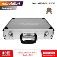 กล่องเปล่าใส่ไมค์ BOCK BOX-BO-928 (39.8x32x9.5cm) กล่องไมค์ กล่องใส่ไมค์ กล่องใส่ไมค์ลอย กล่องเปล่าใส่ไมค์ อมรออนไลน์ AmornOnline