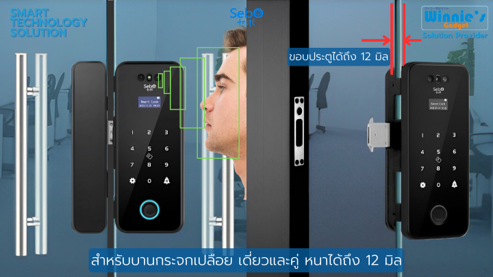 sebo-jidoor-b5-face-digital-door-lock-สมาร์ทดิจิตอลล็อคพร้อมสั่งเปิดด้วยใบหน้า-นิ้ว-การ์ด-รหัส-กุญแจ-แอพไวไฟ-สำหรับประตูกระจกเปลือย