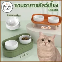 ส่งฟรี KUMA ま ชามอาหารสัตว์เลี้ยง มินิมอล ชามแมว ชามเซรามิก ชามข้าวสุนัข เลี้ยงสัตว์