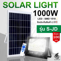 ใหม่ S-JD Solarlights 1000W ไฟโซล่าเซลล์ ไฟเหลือง โคมไฟโซล่าเซล LED SMD พร้อมรีโมท รับประกัน 2 ปี หลอดไฟโซล่าเซล ไฟสนามโซล่าเซล สปอตไลท์