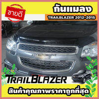 กันแมลง ดำเข้ม Chevrolet Trailblazer 2012-2015 (AO)