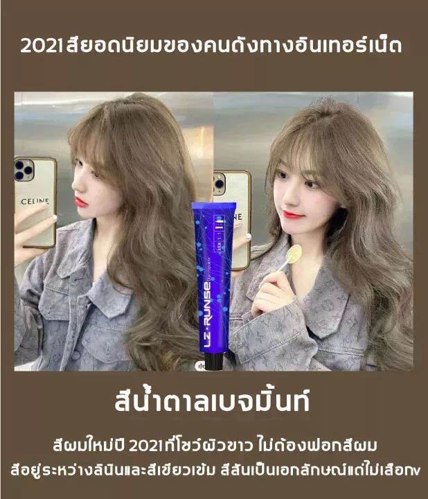 ไม่ต้องฟอกสีผม-สีผมแฟชั่น2023-ladfeci-ยาย้อมผม-น้ำยาย้อมสีผม-สีทำผมแฟชั่น-ไม่ต้องฟอกสี-ไม่ระคายเคือง-สีออกง่าย-สีสวย-ติดทนนาน-สียัอมผม