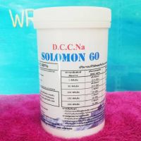 คลอรีนเกล็ด 60 (SDIC) SOLOMON บรรจุ 500 กรัม/กระปุก