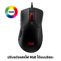 HyperX Pulsefire Raid - Gaming Mouse (HX-MC005B)