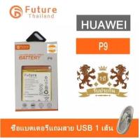 แบตเตอรี่ Huawei P9 P9 Lite P9 Plus แบต Huawei P9 P9 Lite P9 Plus