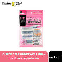 Japan DISPOSABLE UNDERWEAR GRAY กางเกงในกระดาษ กางเกงใน ชุดชั้นใน