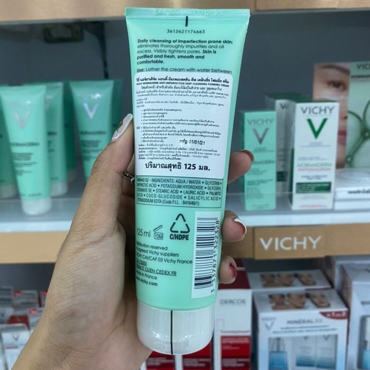 วิชชี่-vichy-normaderm-foam-ขนาด-125ml