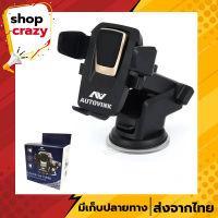 ที่ยึดมือถือในรถยนต์ Auto vink Car Holder