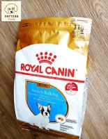 Royal Canin French Bulldog Puppy อาหารสุนัขแบบเม็ด สำหรับลูกสุนัขพันธุ์เฟรนซ์บูลด๊อกช่วงหย่านม 12 เดือน (ขนาด 3 kg.) หมดอายุ 27-01-24